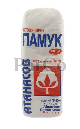 Памук Атанасов 70г