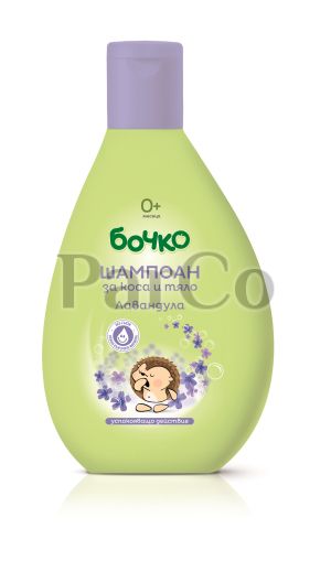 Шампоан Бочко 200мл Бебе Лавандула 