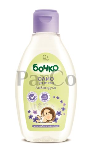 Олио за тяло Бочко 150мл Лавандула  