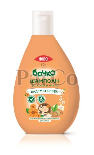 Шампоан Бочко 200мл Бебе Бадем и невен