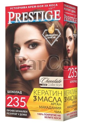 Боя за коса Prestige 235 шоколад