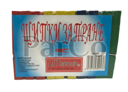 Щипки за пране големи 20 броя