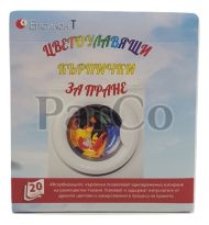 Цветоулавящи кърпи 20бр.