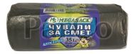 Чували за смет ролка Mega Sack 53х60см 30 броя 35л  